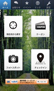 軽井沢アプリ Screenshots 0