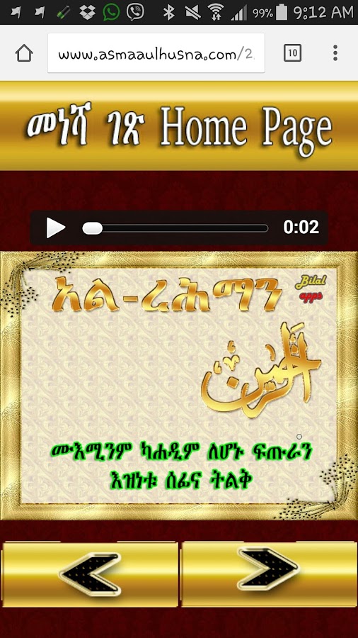 ASMA UL HUSNA AMHARIC  Android Apps on Google Play