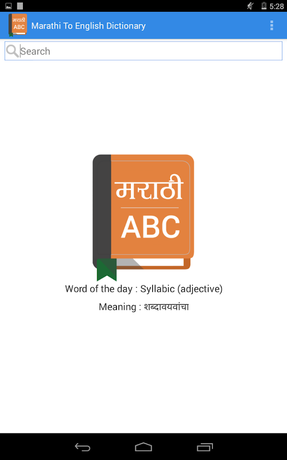 Marathi To English Dictionary Android Apps on Google Play