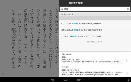 免費下載書籍APP|Kobo app開箱文|APP開箱王