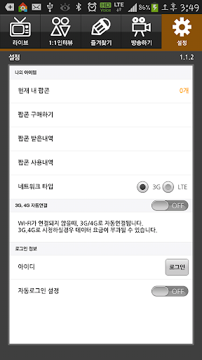 【免費媒體與影片App】도토리티비-APP點子