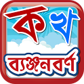 Bangla BenjonBorno icon