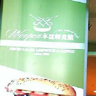 Woopen 木盆輕食館(內湖港墘門市)