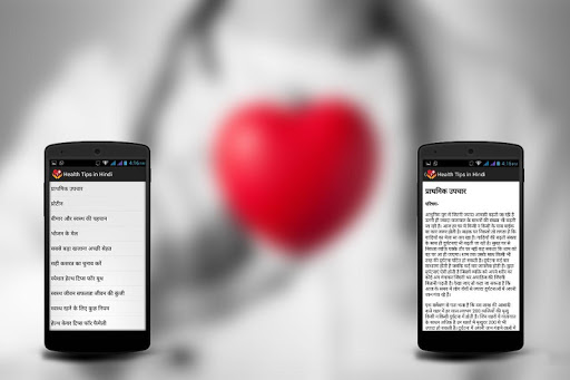 【免費健康App】Health Tips Pro In Hindi-APP點子