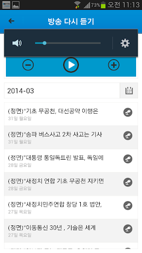 【免費新聞App】YTN RADIO YES (FM94.5)-APP點子