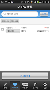 How to download 얼큰이찌개마을 가맹점 lastet apk for bluestacks