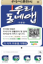 Chuncheon noodles app poster 1