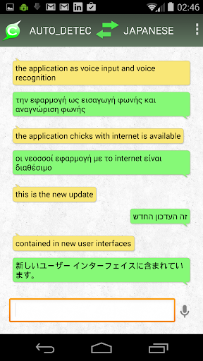 【免費通訊App】Chat Translator-APP點子