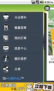世華餐廳（赫德道） Screenshots 1