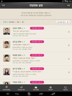 How to download 이투스 프리미엄 클래스 3.0.5 mod apk for pc