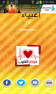 نكت أغبياء Screenshots 1