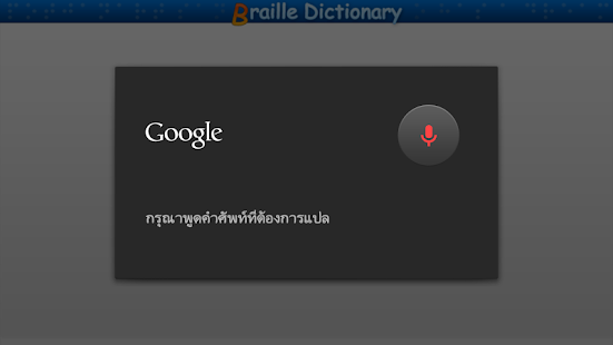 How to download Braille Dictionary 1.0 mod apk for bluestacks