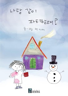 How to mod 나랑 같이 파티할래? lastet apk for pc