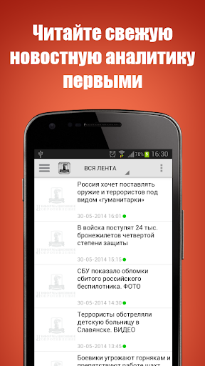 【免費新聞App】Информационное Сопротивление-APP點子