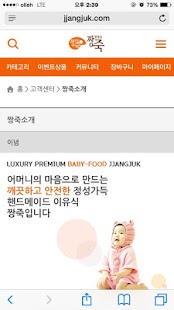 How to download 짱죽 1.0 1.105.20140625 apk for pc