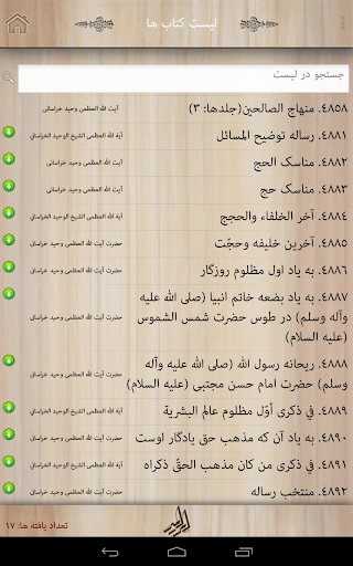 免費下載書籍APP|alWahid Books app開箱文|APP開箱王