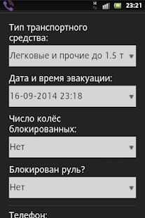 How to mod СЛУЖБА ЭВАКУАЦИИ ПО РОССИИ lastet apk for pc