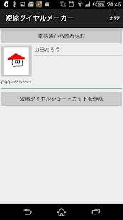 How to mod 短縮ダイヤルメーカー lastet apk for laptop