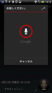 How to mod 虚無ログ　音声認識 lastet apk for android