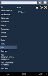 English Mongolian dictionary poster 9