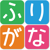 読めない 漢字の読み方がわからない時に調べるアプリなど便利な漢字アプリ6選 でじままらいふ