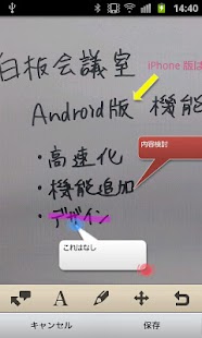 How to mod WBConference 1.5 apk for android