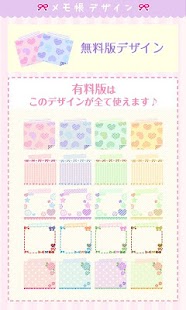 download メモ帳ウィジェット *lovely* free free