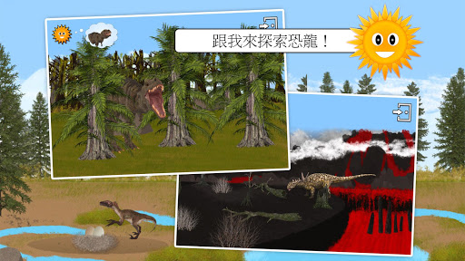 免費下載教育APP|動物大探索：恐龍世界 - 兒童教育遊戲 app開箱文|APP開箱王