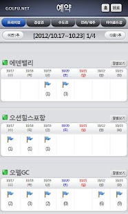 Download 골프유닷넷 APK