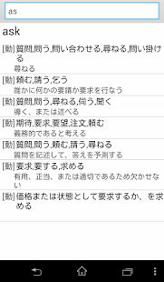 How to install スマート英和辞書 patch 1.0 apk for pc