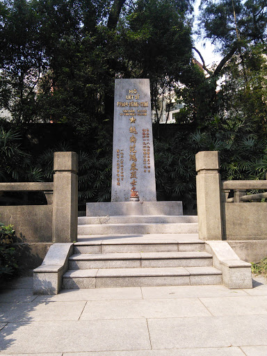 越南范鴻泰烈士之墓
