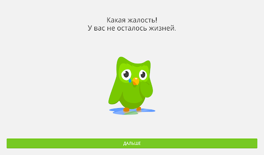 Duolingo: Учим языки бесплатно Screenshot