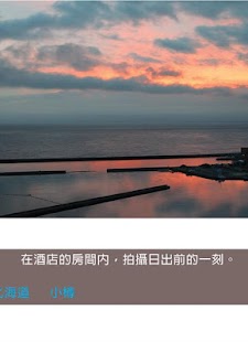 How to mod 30个拍好旅游风景照的技巧(简体版) 免費版 1.0 mod apk for pc