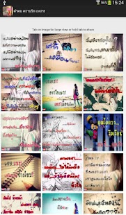 How to get คําคม ความรัก เหงาๆ 1.0 apk for android