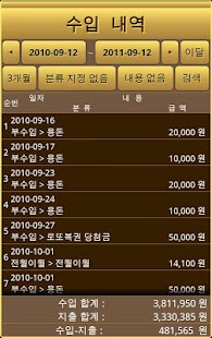 How to download 프젠가계부 - 가계부,차계부(주유비,정비)-전월이월지원 patch 10 apk for pc