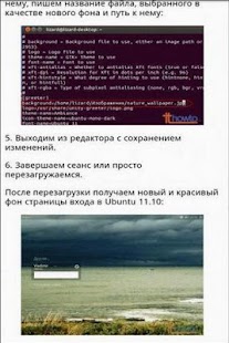 How to install Ubuntu 11.10 Пошаговые советы patch 0.3 apk for android
