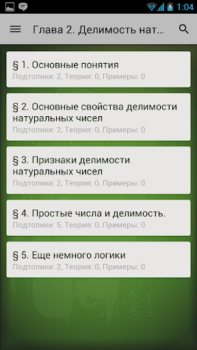 【免費教育App】Репетитор по математике-APP點子