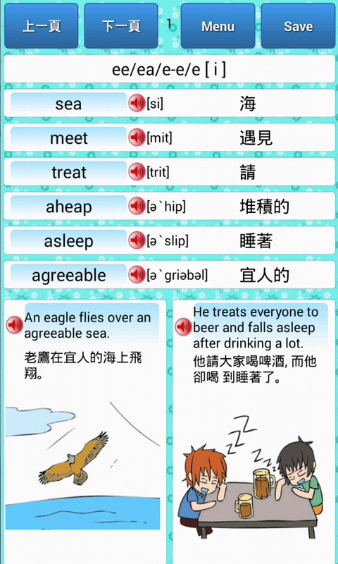 圖 像 記憶 法 英文