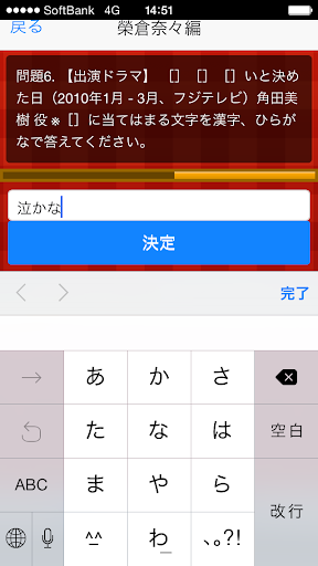 【免費娛樂App】俳優クイズＮ編　～ドラマ・キャストの豆知識が学べる無料アプリ-APP點子