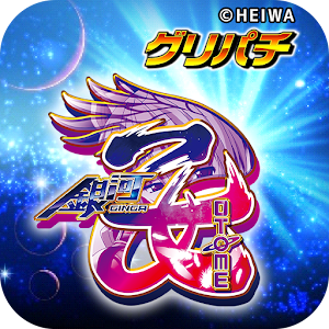 [GP]CR銀河乙女 299ver.(パチンコゲーム) logo