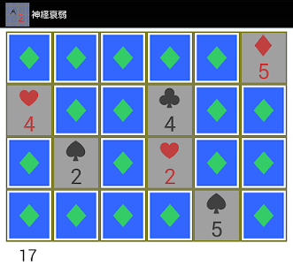 神経衰弱 Screenshots 2