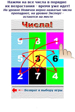 【免費解謎App】Числа!-APP點子