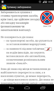 download ПДД Украина 2015 free