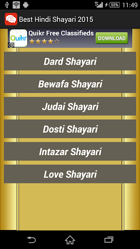Shayari SMS Collection