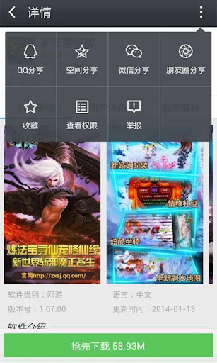 【免費工具App】應用商店大全 For Android-APP點子