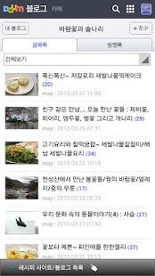 How to download So Simple 요리/레시피 포털 1.1.0 apk for android