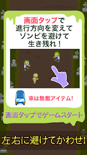 How to install ゾンビロード 1.1 apk for pc