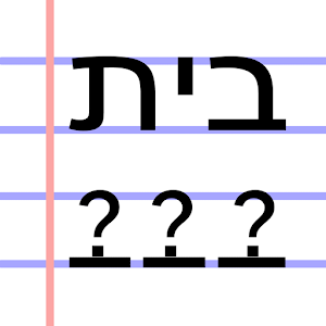 הכתבה גרסא חינמית 1.0