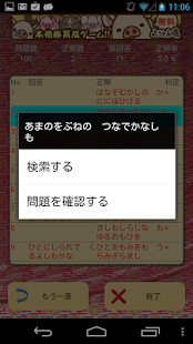 How to install 百人一首 2.0.10 mod apk for android