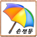 여행용품 1탄 손전등 logo